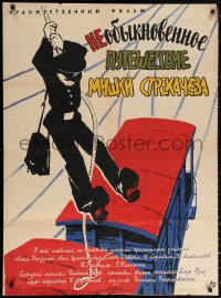 1p713 UNUSUAL VOYAGE OF MISHKA STREKACHYOV Russian 29x40 1959 man on rope over train by Babanovski!