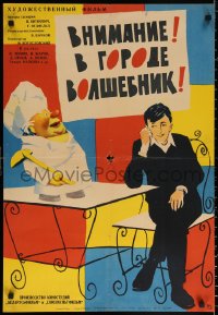 1p715 VNIMANIYE! V GORODE VOLSHEBNIK! Russian 22x31 1964 wacky Kheifits artwork!