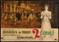 1p717 WAR & PEACE Russian 22x31 1966 Sergei Bondarchuck, 3-part version, Leo Tolstoy, Antipov art!