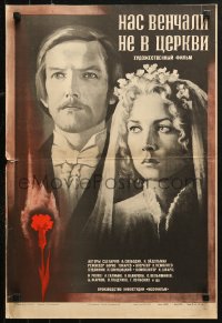 1p718 WE WEREN'T MARRIED IN CHURCH Russian 17x26 1982 Boris Tokarev's Nas venchali ne v tserkvi