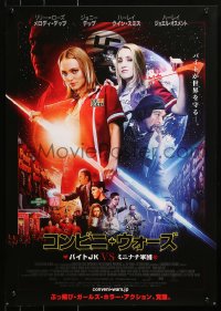 1y997 YOGA HOSERS Japanese 2017 Lily-Rose Depp, great 'The Force Awakens' poster parody design!