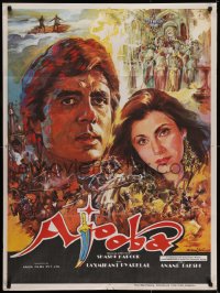 3h0660 AJOOBA Indian 1991 Shashi Kapoor & Gennadi Vasilyev, artwork by Prithvi Soni, red title!