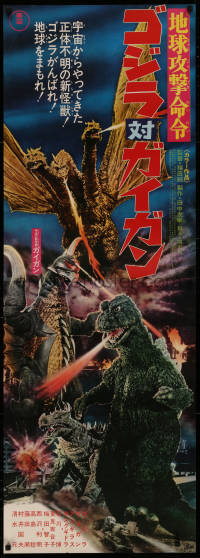 4d0479 GODZILLA ON MONSTER ISLAND Japanese 2p 1972 the rubbery monster with Ghidra & Gigan, rare!