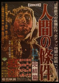 4d0485 HUMAN CONDITION 3 Japanese 1961 Ningen no joken III, Tatsuya Nakadai in blizzard, ultra rare!