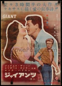 4d0491 GIANT Japanese 15x21 press sheet 1956 James Dean, Elizabeth Taylor, Rock Hudson, ultra rare!