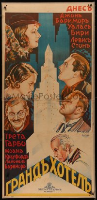 4d0091 GRAND HOTEL Bulgarian 27x58 1932 Greta Garbo, John Barrymore, Joan Crawford, different & rare