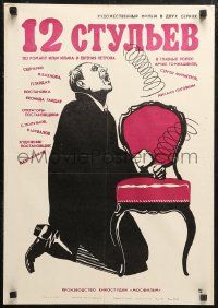 4t0094 TWELVE CHAIRS Russian 16x23 1972 Archil Gomiashvili, Sergey Filippov, Mikhail Pugovkin!