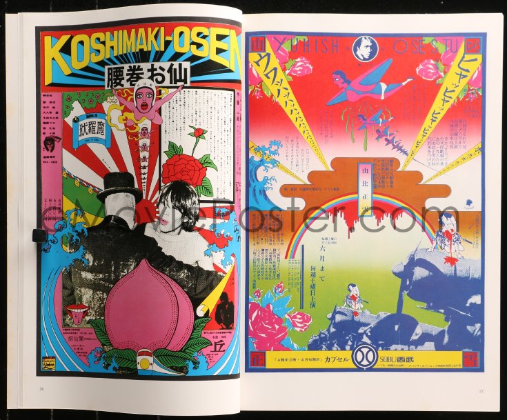 5c0295 100 POSTERS OF TADANORI YOKOO softcover book 1978 cool full-page  color images!