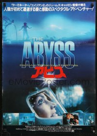 5j0233 ABYSS Japanese 1989 directed by James Cameron, different images, mid-title design!