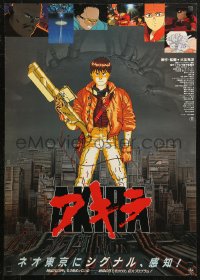 5j0235 AKIRA Japanese 1987 Katsuhiro Otomo classic sci-fi anime, best image of Kaneda w/ gun!