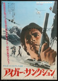 5j0248 EIGER SANCTION Japanese 1975 different images of Clint Eastwood in cliffhanger action!