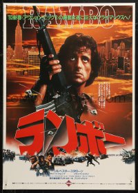 5j0249 FIRST BLOOD Japanese 1982 different image of Sylvester Stallone as John Rambo with M16 rifle!