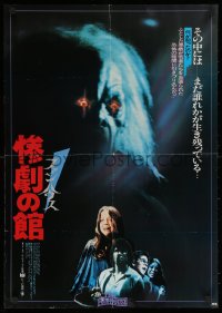 5j0252 FUNHOUSE Japanese 1981 Tobe Hooper, wild different carnival clown horror image!