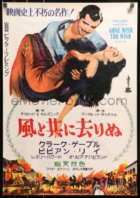 5j0255 GONE WITH THE WIND Japanese R1961 romantic close up of Clark Gable & Vivien Leigh!