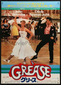 5j0257 GREASE Japanese 1978 image of John Travolta & Olivia Newton-John in classic musical!