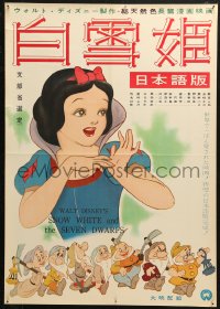 5j0300 SNOW WHITE & THE SEVEN DWARFS Japanese R1958 Walt Disney animated cartoon fantasy classic!