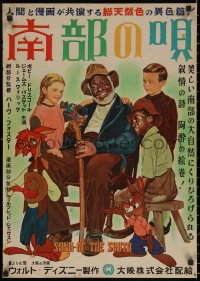 5j0302 SONG OF THE SOUTH Japanese 1951 best different image of live & cartoon characters, very rare!