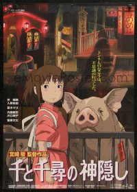 5j0304 SPIRITED AWAY Japanese 2001 Hayao Miyazaki's top anime, Chihiro with her parents as pigs!