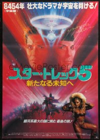 5j0305 STAR TREK V Japanese 1989 art of Shatner & Nimoy by Bob Peak + sexy alien girl!