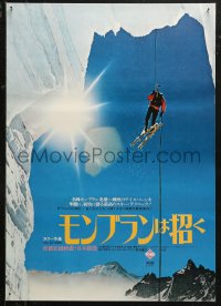 5j0299 SKI EXTREM Japanese 1979 extreme skiing down Mont Blanc, narrated by Tadao Takashima!