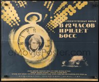 5j0411 12 UHR MITTAGS KOMMT DER BOSS Russian 21x25 1969 Hildegard Alex, Ilse Bastubbe, Shulgin art!