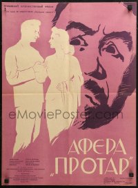 5j0413 AFACEREA PROTAR Russian 18x24 1957 Radu Beligan, Jenica Constantinescu, Korotkova artwork!