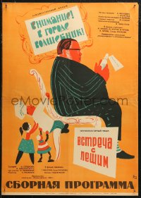 5j0414 ATTENTION THERE IS A MAGICIAN IN THE TOWN Russian 19x27 1963 wacky Lukyanov art of fat man sitting on chair!