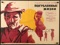 5j0415 BARREN LIVES Russian 20x26 1966 Nelson Pereira dos Santos, Yudin art of family in desert!