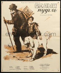 5j0416 BELYY PUDEL Russian 19x23 1957 Belyy pudel, Korf art of man, boy & dog!