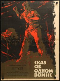 5j0418 BOIDCHI ANNUN DCHONSON Russian 19x26 1966 Khomov art of soldier chucking grenade!