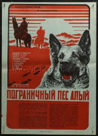 5j0419 BORDER DOG ALYI Russian 16x23 1980 Tishenko art of German Shepherd canine dog!