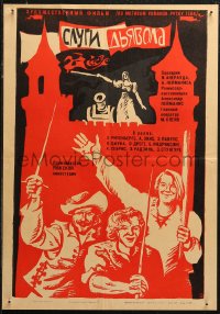 5j0431 DEVIL'S SERVANTS Russian 16x23 1970 Vella kalpi, Smirennov artwork of swashbucklers!