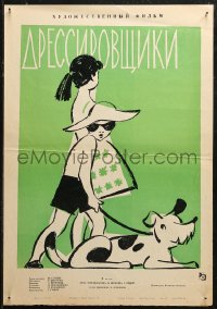 5j0436 DRESSIROVSHCHIKI Russian 16x23 1963 Solovyov artwork of family on holiday w/dog!