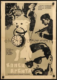 5j0438 END OF AGENT W4C Russian 16x23 1968 Konec agenta W4C, James Bond spoof, Peskov, cute dog!