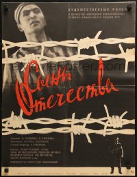 5j0491 SONS OF THE HOMELAND Russian 20x26 1969 Titov art/design of prisoner behind barbed wire!