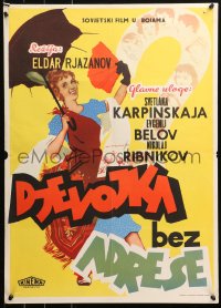 5j1057 DEVUSHKA BEZ ADRESA Yugoslavian 20x27 1958 Svetlana Karpinskaya, art of Karpinskaya!