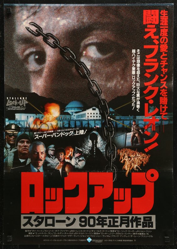 5j0272 Lock Up Japanese 1989 Donald Sutherland