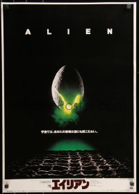 6b0363 ALIEN Japanese 1979 Ridley Scott outer space sci-fi classic, classic hatching egg image