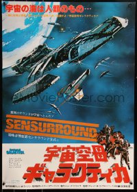 6b0368 BATTLESTAR GALACTICA Japanese 1979 sci-fi art of spaceships, w/robots by Robert Tanenbaum!