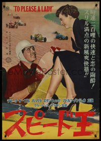 6b0456 TO PLEASE A LADY Japanese 1951 race car driver Clark Gable & Barbara Stanwyck, ultra rare!