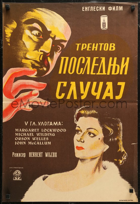 6b0822 TRENT'S LAST CASE Yugoslavian 19x28 1953