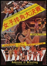 6d0929 LOT OF 50 FORMERLY FOLDED AMAZONS IN WRESTLING HONG KONG EXPORT POSTERS 1970s sexy image!