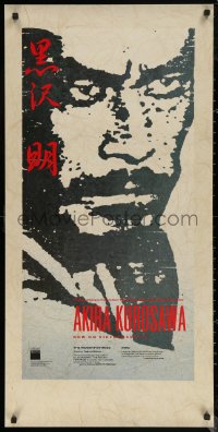 6f0150 AKIRA KUROSAWA 20x40 video poster 1986 cool, completely different Japanese artwork!