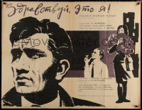 6s0730 BAREV YES EM Russian 32x41 1966 Armen Dzhigarkhanyan, images of top cast, artwork by Tsarev!