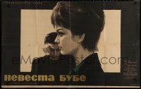 6s0731 BEBO'S GIRL Russian 26x41 1966 La Ragazza di Bube, Claudia Cardinale, artwork by Shamash!