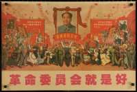 6s0351 MAO ZEDONG 20x30 Chinese special poster 1960s revolutionary committee style