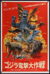 6x0553 DESTROY ALL MONSTERS #2/150 24x36 art print 2020 Mondo, art by Paul Mann, variant edition!