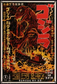 6x0822 GODZILLA #2/125 24x36 art print 2020 Mondo, art by Francesco Francavilla, variant edition!