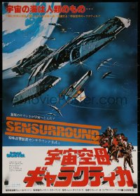 7b0256 BATTLESTAR GALACTICA Japanese 1979 sci-fi art of spaceships, w/robots by Robert Tanenbaum!