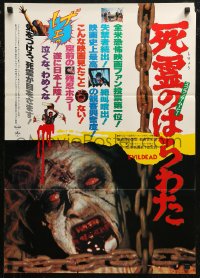 7b0274 EVIL DEAD Japanese 1985 Bruce Campbell, Sam Raimi horror classic, cool deadite close up!